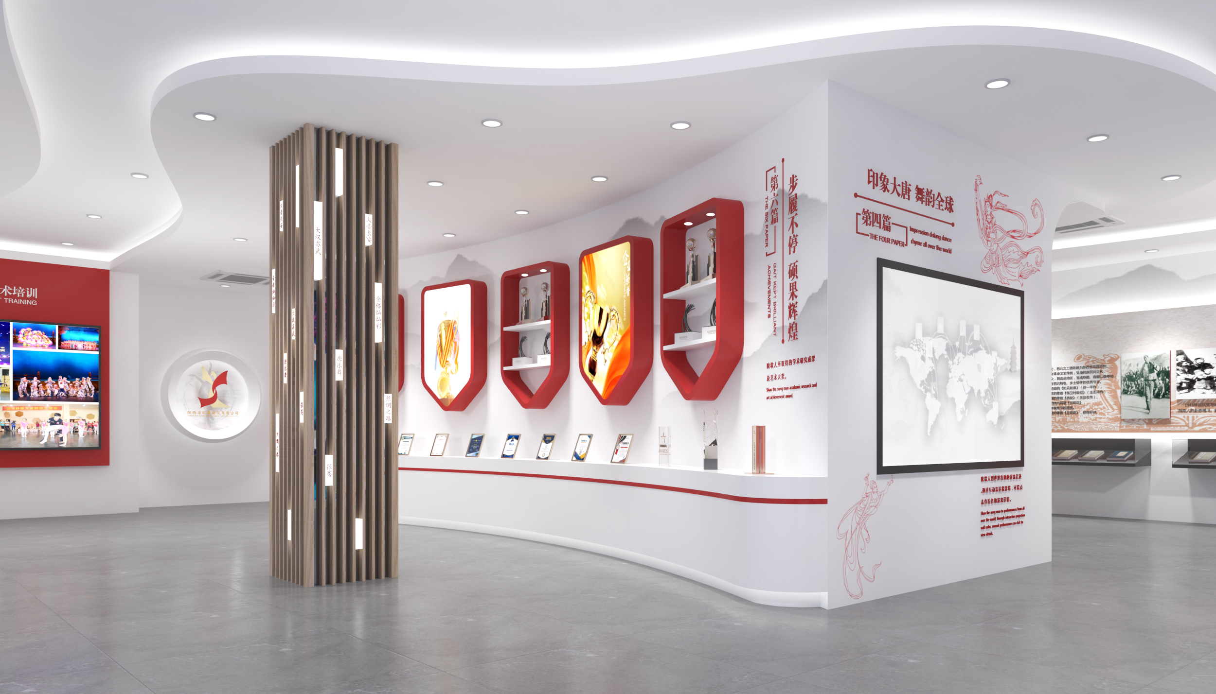 陕西歌舞剧院史馆展厅设计