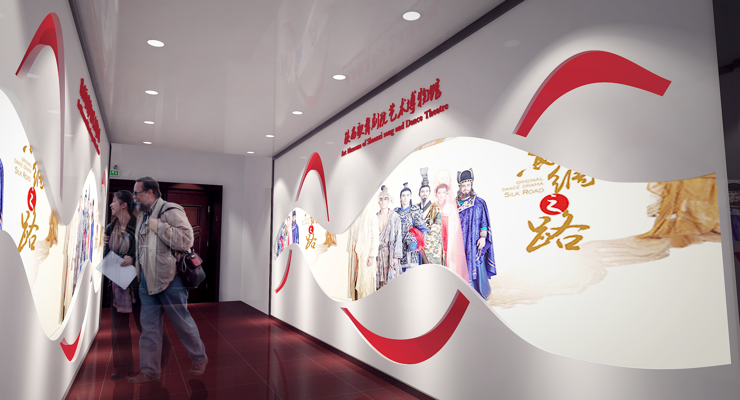 陕西歌舞剧院史馆展厅设计