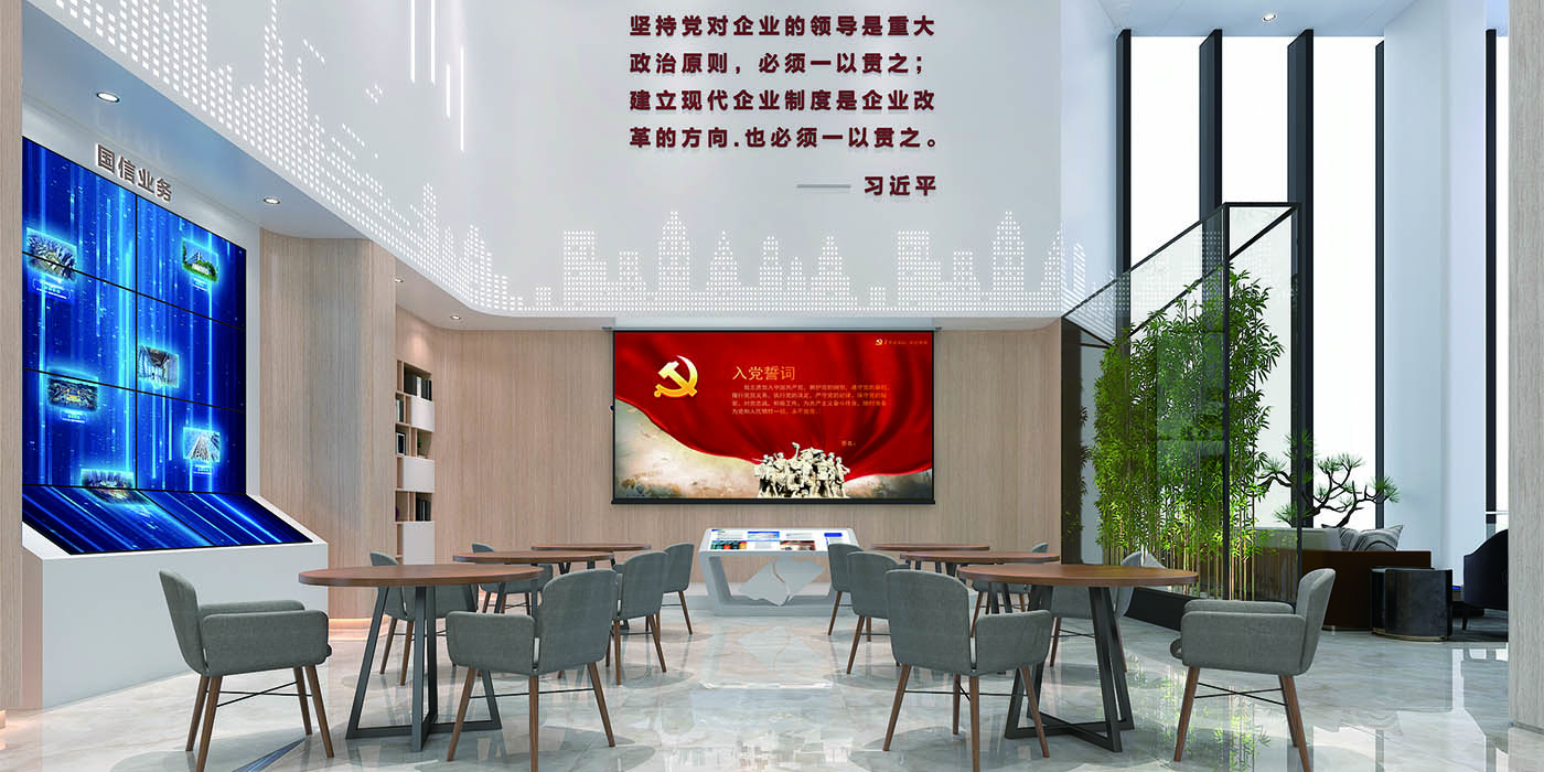 国信证券党群服务中心展厅设计