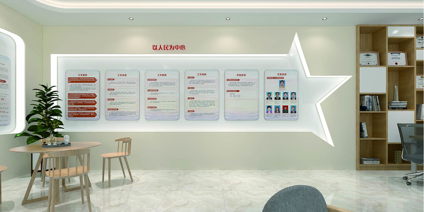 坪山龙田社区人大代表联络站展厅设计