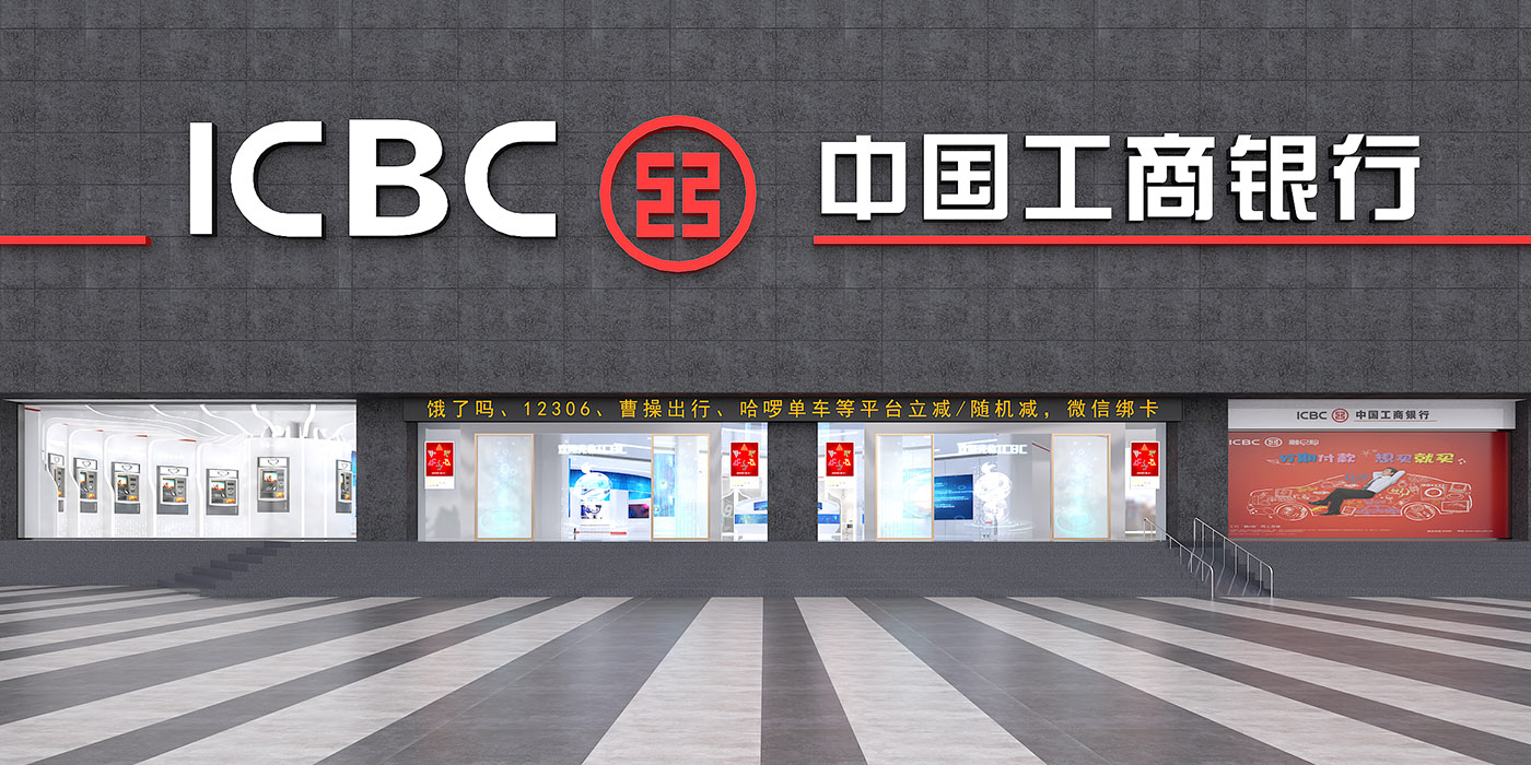 工商银行福州支行智慧服务中心