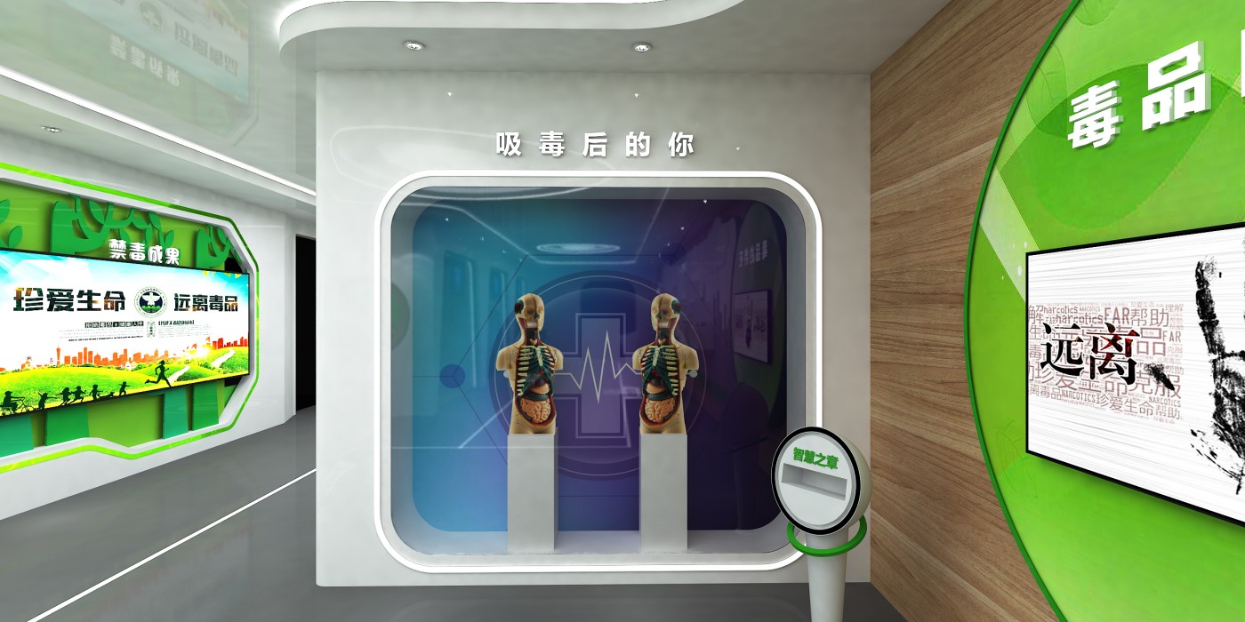 禁毒科普教育展厅