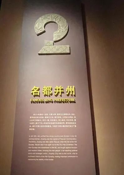 博物馆分享|晋阳古城考古博物馆