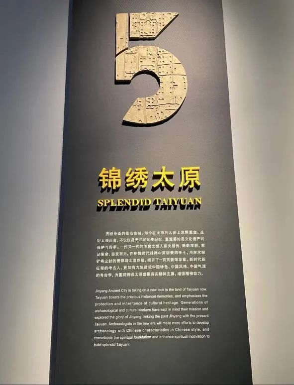 博物馆分享|晋阳古城考古博物馆