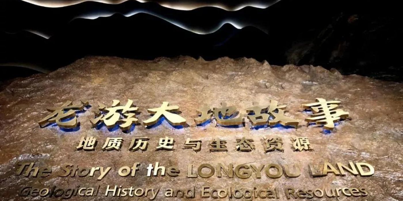 龙游县历史文化的展示窗口:龙游县博物馆 龙游县历史文化的展示窗口:龙游县博物馆