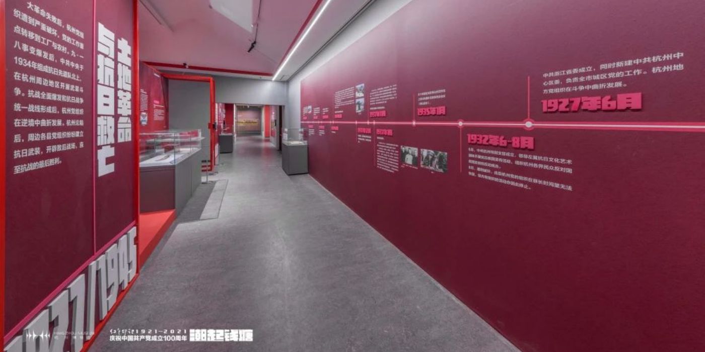 潮起钱塘：中华民族伟大复兴主题展厅