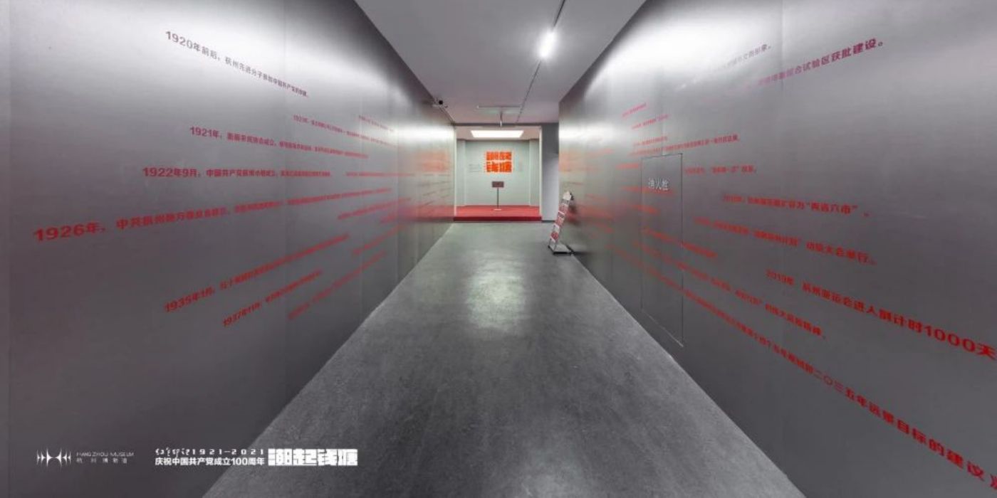 潮起钱塘：中华民族伟大复兴主题展厅