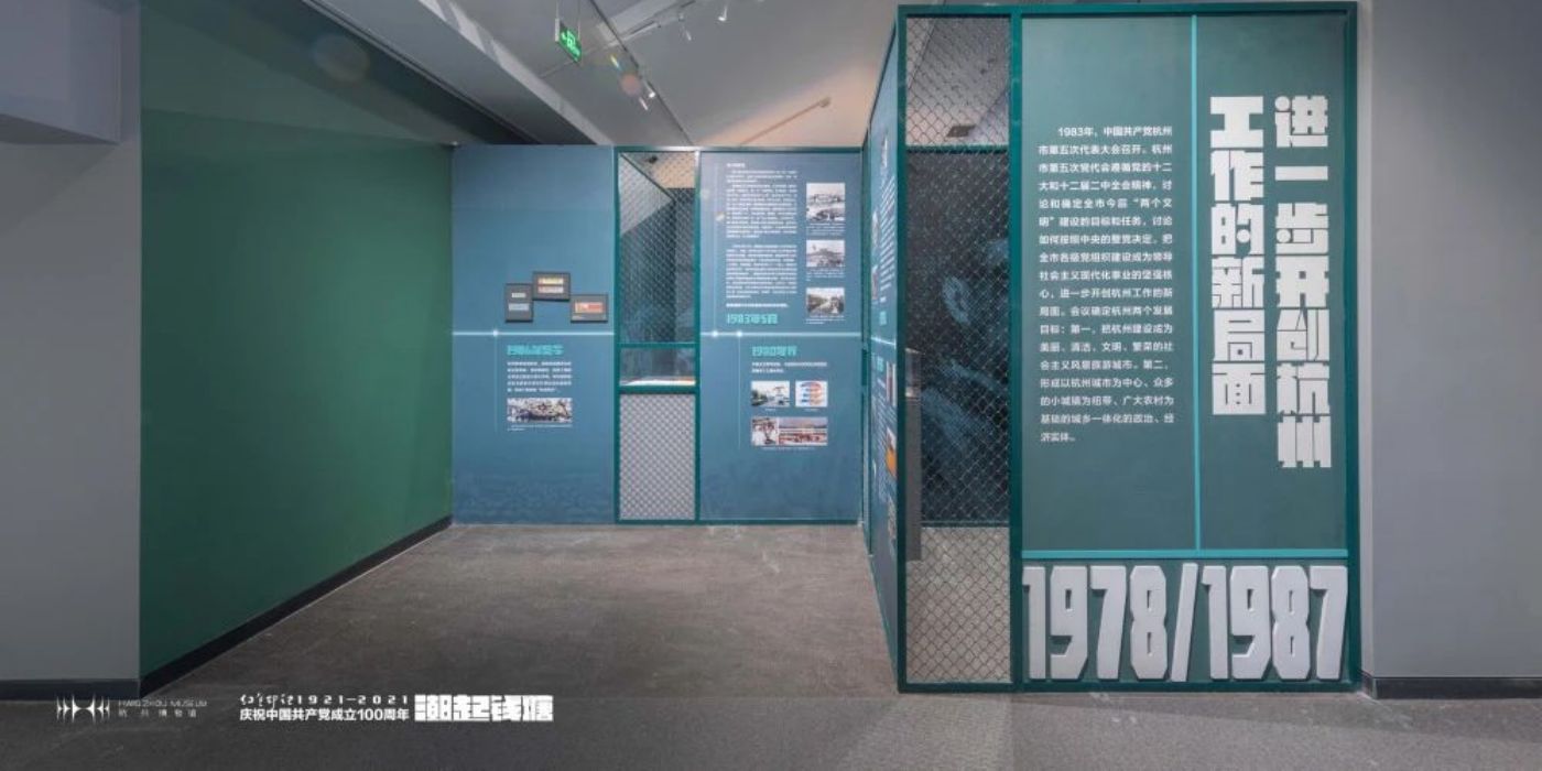 潮起钱塘：中华民族伟大复兴主题展厅