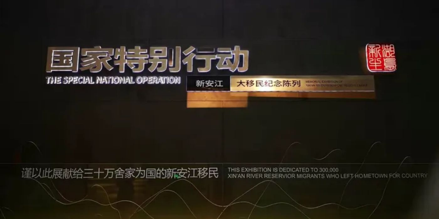 淳安县博物馆：一览淳安四千年历史与文化