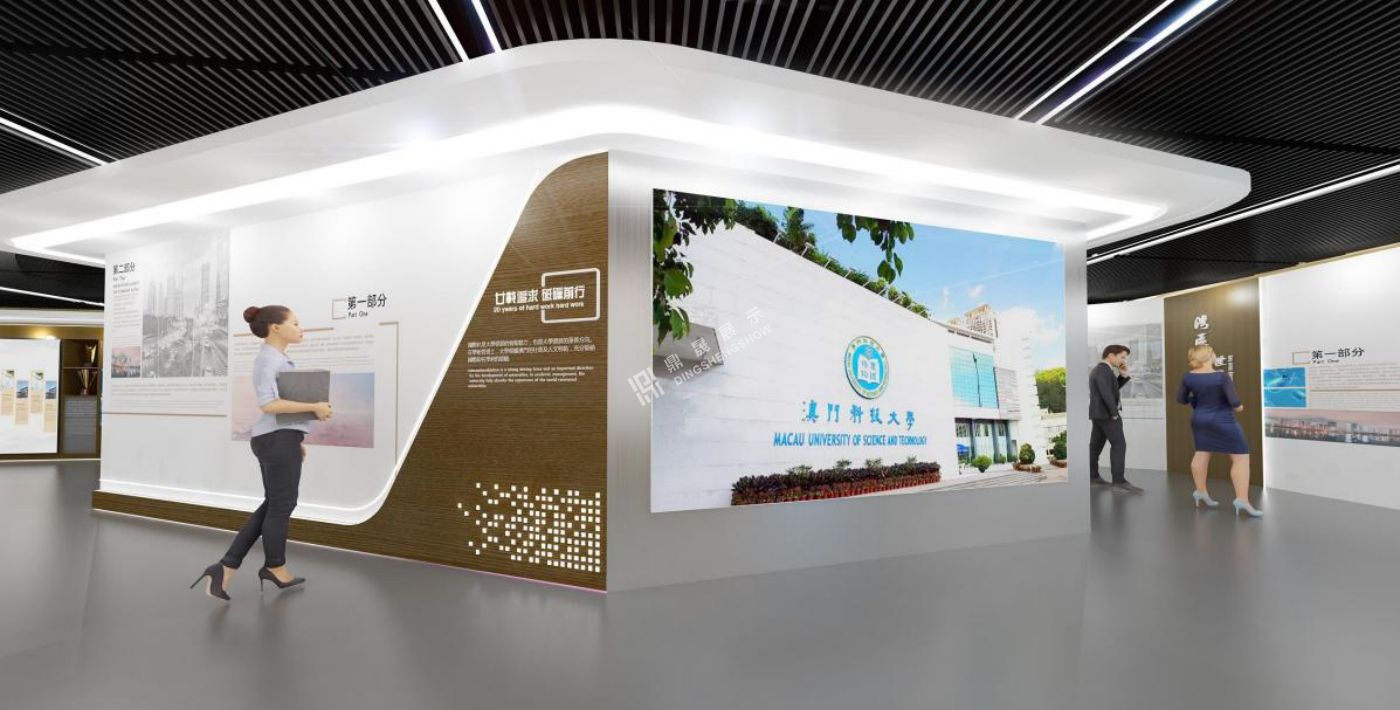 澳门科技大学校史馆