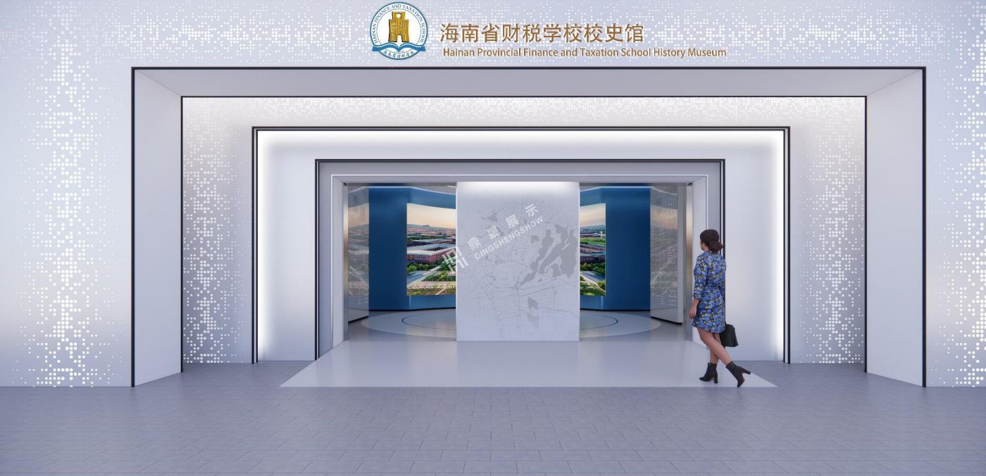 海南财税学院校史馆