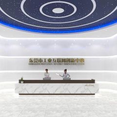 东莞市工业互联网创新展示中心