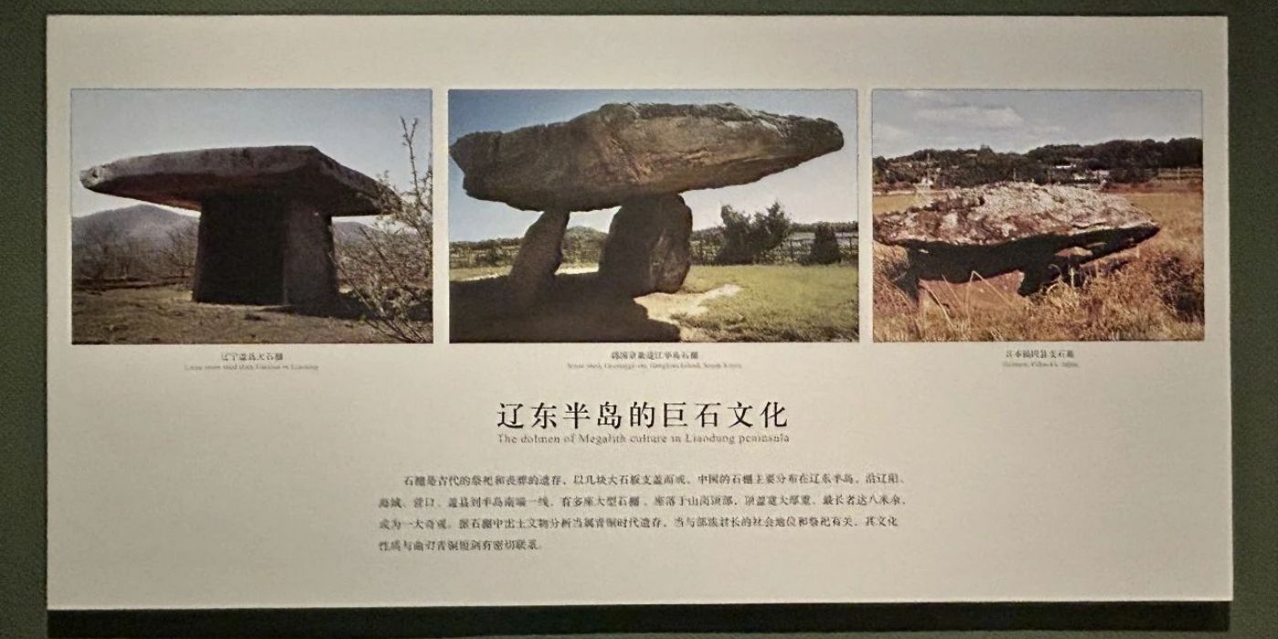 辽宁省博物馆：新中国建立的第一座博物馆