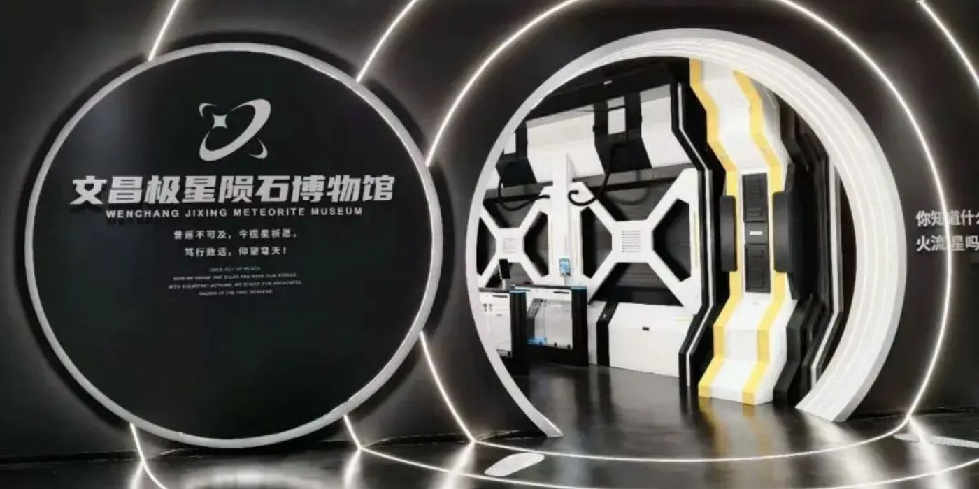 文昌极星陨石博物馆：探索星际宇宙，解密陨石奥秘