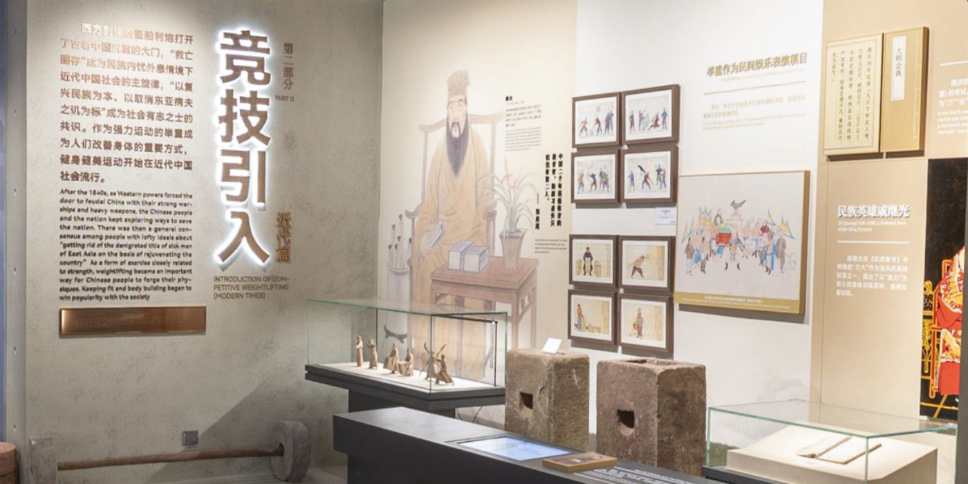 中国举重博物馆:沉浸式感受中国举重力量之美 中国举重博物馆:沉浸式感受中国举重力量之美
