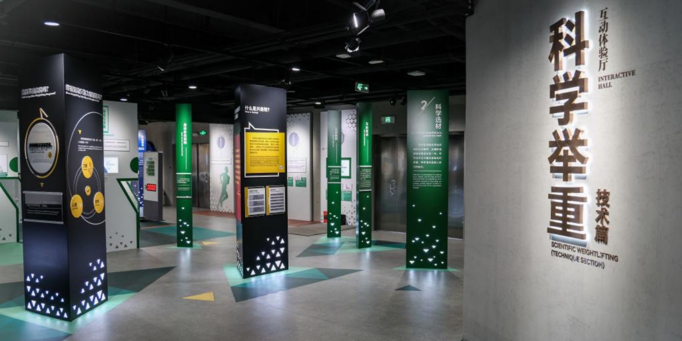 中国举重博物馆:沉浸式感受中国举重力量之美 中国举重博物馆:沉浸式感受中国举重力量之美