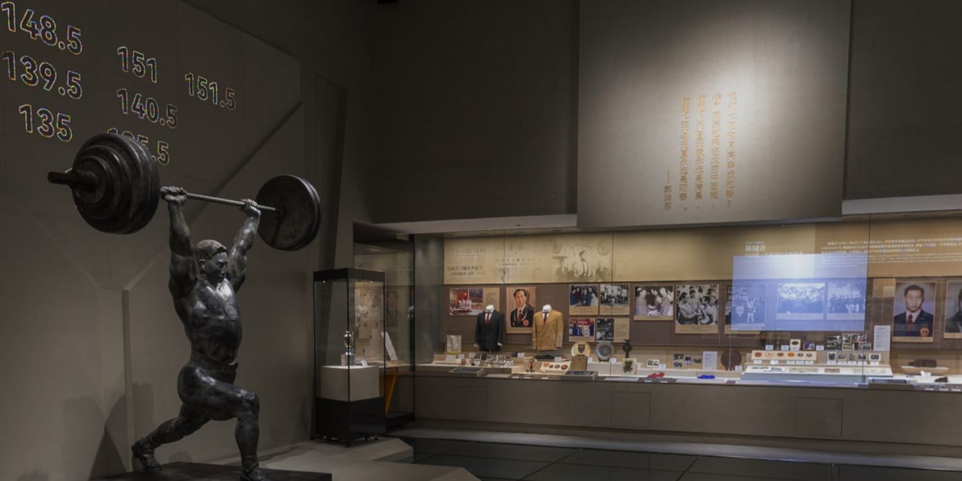 中国举重博物馆:沉浸式感受中国举重力量之美 中国举重博物馆:沉浸式感受中国举重力量之美