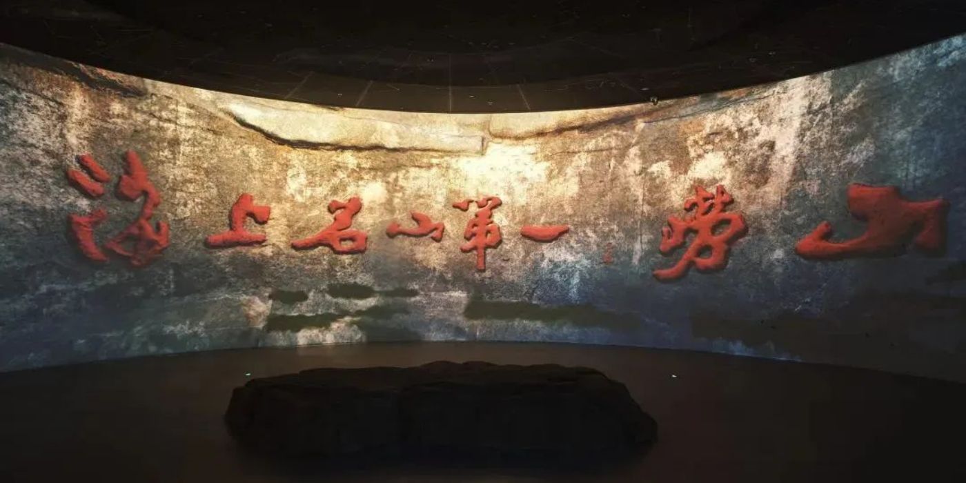 崂山文化展示中心：集“文化+新科技、文创+新体验”一体的数字文旅高质量融合项目