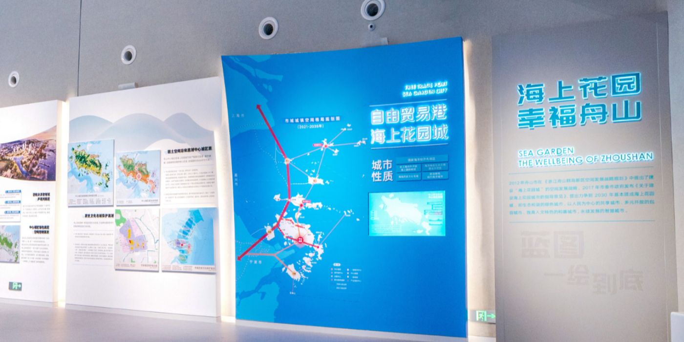 舟山市城市展示馆：领略舟山市高质量发展的宏图