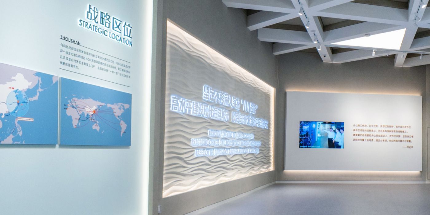 舟山市城市展示馆：领略舟山市高质量发展的宏图