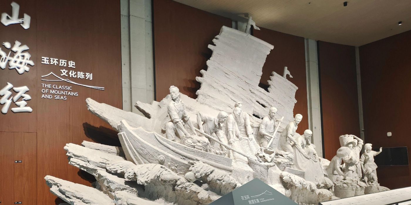 浙江玉环市博物馆：一览传承了三千年的海洋文化