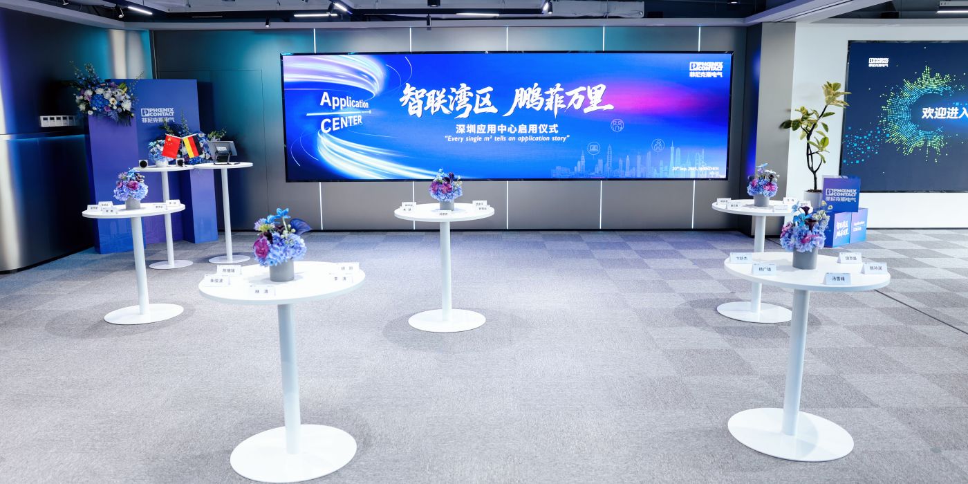 鼎晟展示作品：菲尼克斯电气深圳应用中心