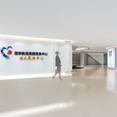 深圳机场集团党群服务中心