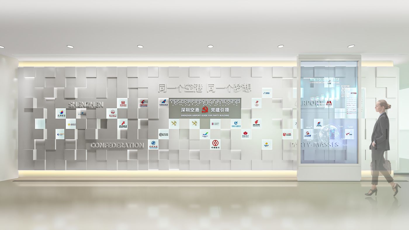 深圳机场集团党群服务中心