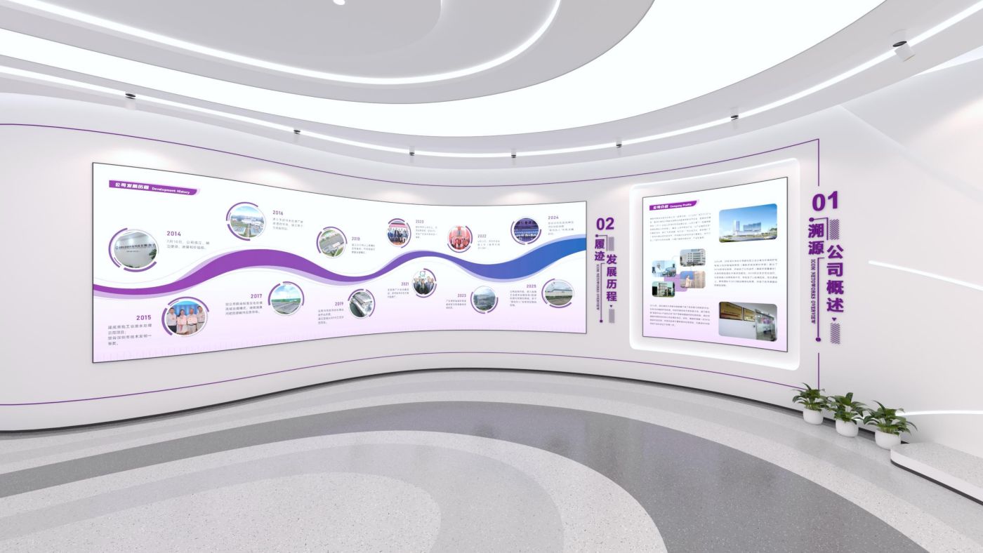 清研环境惠州展厅