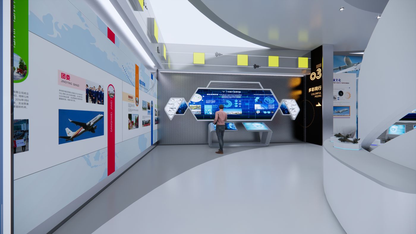多彩贵州航空展厅