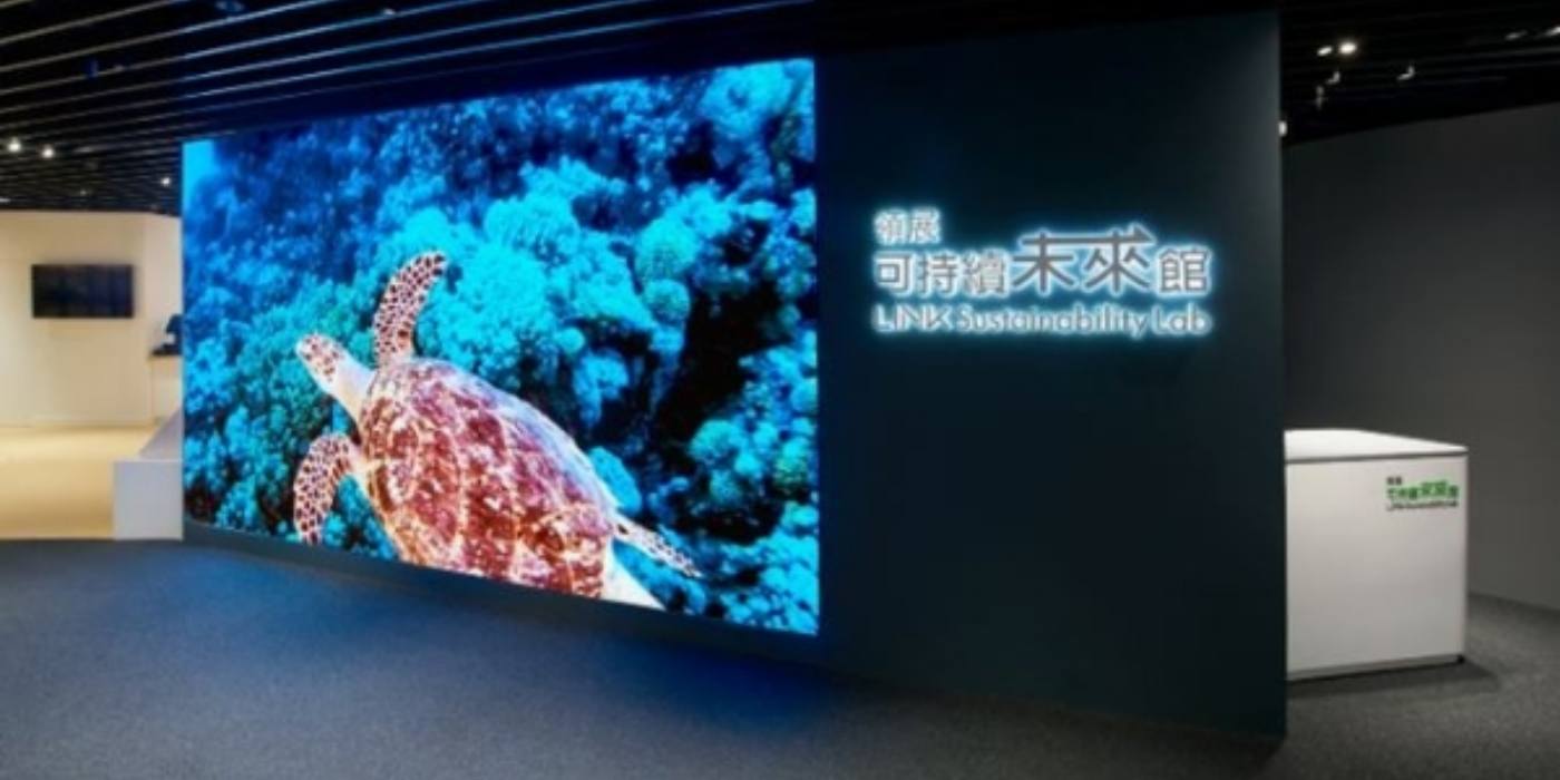 香港领展可持续未来馆:深入了解香港地区如何推进可持续发展 香港领展可持续未来馆:深入了解香港地区如何推进可持续发展