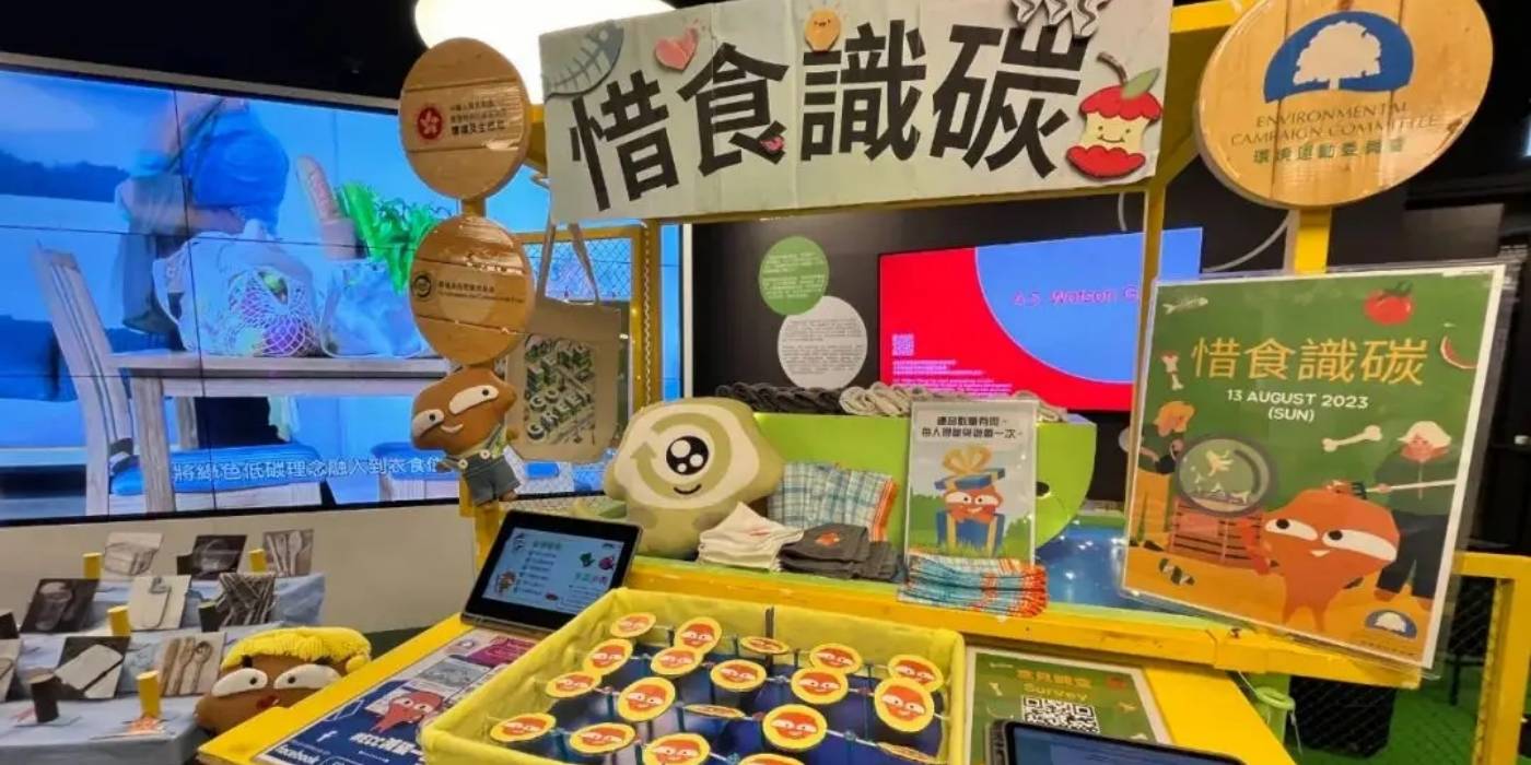 香港领展可持续未来馆:深入了解香港地区如何推进可持续发展 香港领展可持续未来馆:深入了解香港地区如何推进可持续发展