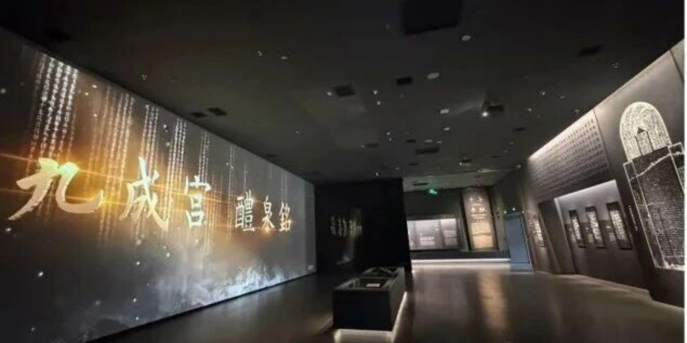 麟游九成宫博物馆：探秘千年前皇家避暑离宫