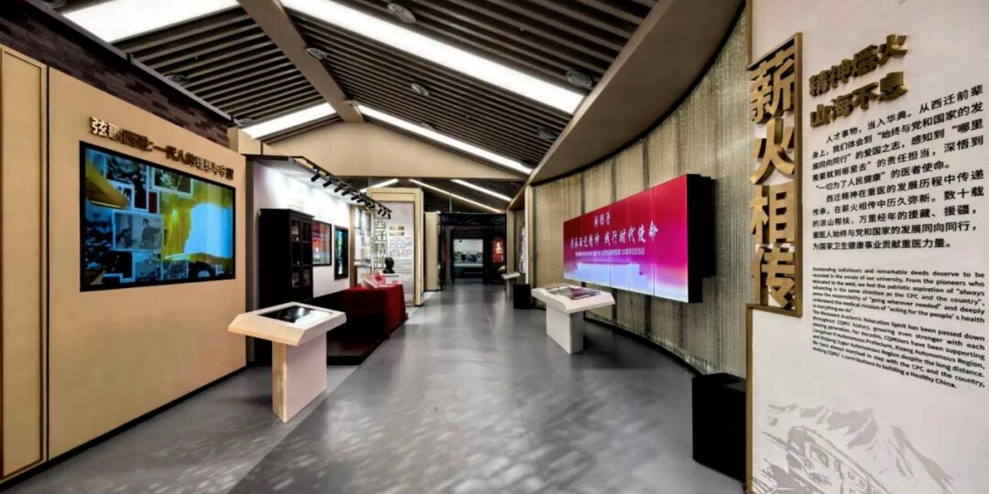 重庆医科大学新校史馆：传承弘扬西迁精神凝聚新时代发展合力