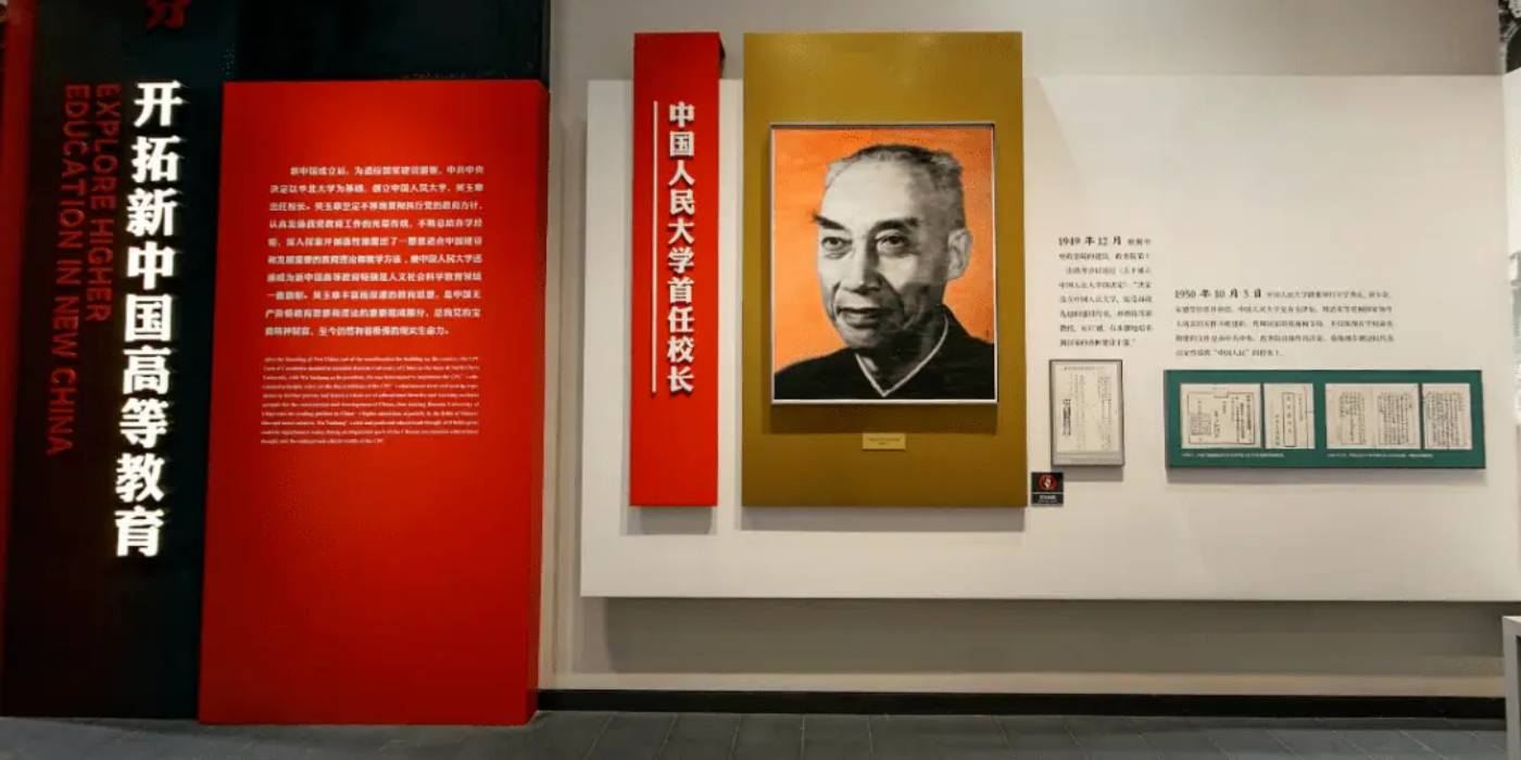 吴玉章故居陈列馆：深入了解和学习吴玉章同志的生平和思想